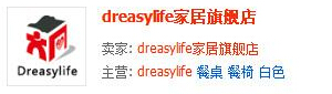 dreasylife家居