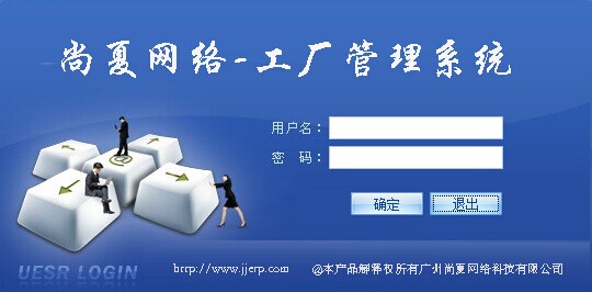 家具工厂ERP